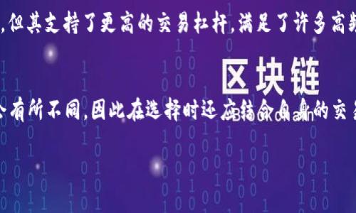 在国内，区块链技术发展迅速，这不仅吸引了大量投资者的关注，同时也催生了众多区块链平台。然而，并不是所有平台都能够值得信赖。那么，如何才能找到一些可靠的区块链平台呢？以下是一些在业内广受认可并且相对可靠的区块链平台的介绍。

1. 火币网
火币网成立于2013年，是国内最早的一批数字货币交易平台之一。它为用户提供数字资产的交易、投资、借贷等服务。火币网提供U盾等安全措施保障用户资产安全，同时平台的流动性也十分丰富。它的用户界面友好，适合各类用户使用，无论是新手还是资深玩家，都能找到适合自己的交易方式。

2. 币安(Binance)
币安是全球最大的数字货币交易平台之一，尽管它总部位于海外，但在中国市场也拥有大量用户。其用户界面，交易操作简单易懂。币安还提供多种功能，包括合约交易、杠杆交易等，适合不同需求的用户。此外，币安的安全性也得到了广泛认可，平台不断进行系统升级，持续改进用户体验。

3. OKEx
OKEx成立于2014年，作为一家综合性的区块链金融服务平台，它提供数字货币现货交易、衍生品交易、算法交易等多种功能。OKEx的用户群体广泛，拥有丰富的市场信息与数据分析，适合广大投资者使用。安全方面，OKEx采取了多重安全措施，如多重签名钱包和9层安全防护，保障用户的资金安全。

4. ZB.com
ZB.com是一家成立较早的数字资产交易平台，提供现货交易、合约交易以及数字资产管理服务。ZB.com以其挣利手续费和友好的用户体验而受到许多用户的喜爱。此外，ZB.com还积极参与行业生态建设，联合研发区块链技术，助力推动区块链产业的发展。

5. Bitfinex
Bitfinex是一家全球知名的数字资产交易平台，提供现货、保证金交易以及借贷等服务。尽管Bitfinex在某些用户中存在争议，但其支持了更高的交易杠杆，满足了许多高频交易者的需求。平台的流动性和深度都很高，是许多资深交易者的首选。

总结
在选择区块链平台时，用户应该充分考虑各个平台的安全性、市场流动性与功能多样性。同时，不同的用户对平台的需求可能会有所不同，因此在选择时还应结合自身的交易习惯与投资策略。虽然国内的区块链金融环境正在不断改善，但投资依然有风险，务必谨慎行事，切勿盲目跟风。

希望以上内容能帮助你更好地了解国内可靠的区块链平台，祝你投资顺利！
