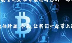   在区块链的海洋中寻找宝藏：代币查询平台的导