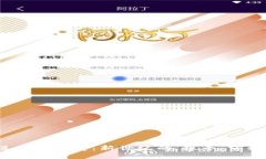 “区块链公安：新世纪的‘铁拳’守护者