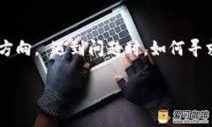 网上的区块链平台怎么报警？就像在虚拟世界中