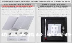 区块链商户平台退场大揭秘：如同科技风暴后的