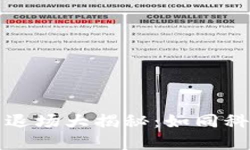 区块链商户平台退场大揭秘：如同科技风暴后的宁静