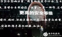   区块链投资的正规平台，如同开车找GPS导航，轻