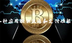 蚂蚁区块链平台代币（Ant Blockchain Platform Token）是