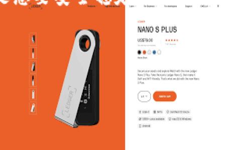 在当今这个数字化迅速发展的时代，区块链技术已经渗透到多个领域，成为推动创新和发展的重要基石。然而，对于那些希望在这个领域中投资或推出产品的商家来说，选择合适的区块链平台仍然是一项巨大的挑战。下面，我们将探讨一些比较受欢迎并且易于交易的区块链平台，帮助你更好地理解这些技术背后的潜力与价值。

1. 以太坊（Ethereum）——智能合约的领航者
以太坊无疑是当前最流行的区块链平台之一。它允许开发者构建和部署智能合约，这一功能使得以太坊成为去中心化应用（DApp）和初始代币发行（ICO）的热门选择。以太坊的优势在于其庞大的开发者社区和丰富的生态系统。就像一个繁华的市场，充满了各种各样的商品和服务，用户可以在这里找到所需的一切。

2. 比特币（Bitcoin）——数字黄金的魅力
没有提到比特币，谈区块链简直就是在开玩笑。比特币是第一个也是最著名的加密货币，用于价值存储和转移。虽然比特币的交易速度较慢，但其货币属性和品牌知名度使其成为绝大多数投资者的首选。从某种意义上说，拥有比特币就像拥有一个信誉良好的银行储蓄账户，安全稳定，且有增值潜力。

3. Binance Smart Chain（币安智能链）——快速和低费用的交易
对于那些希望以较低费用进行交易的用户来说，币安智能链提供了一个理想的解决方案。它的可扩展性和活跃的生态系统使得DApp的开发和使用变得更加简单。就像在一个物美价廉的超市购物，很多消费者都乐于在这里交易，因为他们可以以更低的成本获得更好的体验。

4. Polygon（原Matic Network）——以太坊的附加奶酪
Polygon作为一种以太坊的扩展解决方案，旨在解决以太坊网络上的高交易费用和缓慢速度的问题。它为开发者提供了一个更快、更便宜的环境，就像是为你的意大利面加了一层意大利干酪，增加了更多的风味。Polygon不仅提高了交易效率，而且使得多种应用程序的开发与使用变得更加容易，吸引越来越多的开发者加入。

5. Cardano（艾达币）——追求强大而安全的区块链
Cardano是一个平台，专注于安全性和可持续性，其独特的分层架构使其可以处理较大规模的交易，且对智能合约的支持拍案叫绝。Cardano的开发者像是科学家一样，注重理论和实践的平衡，确保每一步都经过严格的验证。若你想在区块链技术中寻找一种扎实和深入的解决方案，Cardano绝对值得关注。

6. Solana（索拉纳）——超高速的区块链之旅
Solana是一个高性能的区块链平台，具有极高的交易速率和低成本。它适合需要实时交易和高速数据处理的应用。想象一下在赛道上飞驰而过的赛车，Solana的目标就是成为区块链中的“法拉利”，为用户提供无与伦比的交易体验。

7. Avalanche（雪崩）——灵活而可扩展的解决方案
Avalanche以其独特的共识机制和灵活的架构而闻名，允许开发者为特定用例创建专属的区块链网络。它像是一个可供量身定制的套装，用户可以根据自己的需要来选择最合适的功能。通过Avalanche，开发者可以创建快速、低成本的应用，吸引越来越多的用户。

总结
在区块链平台的选择上，没有“一刀切”的答案。每个平台都有其独特的优势和应用场景。了解这些平台的特点和优势，有助于用户根据自己的需求做出明智的选择。无论是想要安全稳定的比特币，还是追求高速交易的Solana，你的需求和偏好将引领你走向最适合你的区块链平台。最终，选择适合自己的平台就像是选购一款合适的鞋子，只有穿上去才知道是否舒适。 

那么，谁还没点小烦恼呢？挑选一个适合你的区块链平台也许会让你感到有些困惑。但只要花点时间去研究和比较，定会找到那个打动你心弦的选择！ 

在这个庞大的区块链世界里，希望你能找到属于自己的那一片蓝海，开启全新的数字资产之旅。