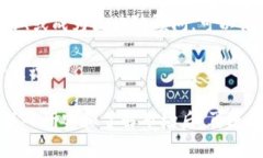区块链技术的迅猛发展为个人和企业创造了多种