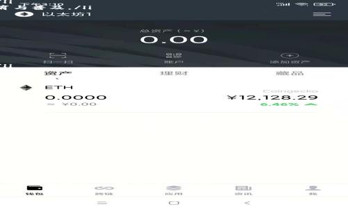 跨境业务的“无界桥梁”——探索全国跨境业务区块链平台的未来

跨境业务, 区块链平台, 金融科技, 跨境支付/guanjianci

引言：当区块链遇上跨境业务

在这个信息飞速传播的时代，跨境业务就像是一场飞行的马拉松。在这场没有终点的旅程中，如何确保每一步的安全与效率，成为了每一个跨境商人的必修课。而区块链技术，犹如一座“无界桥梁”，为跨境交易带来了全新的希望与可能。

跨境业务的挑战：迷雾中的探路者

想象一下，您是一位勇敢的探险家，处在一片纷繁复杂的迷雾中：货物在海上漂流，支付在银行间徘徊，信息在系统中流转不息。是的，跨境业务的挑战并不小。因为每一次交易背后，都是无数个细碎的环节，而这些环节，如果不加以整合，就像是一位听不懂外语的旅客，在陌生的国度中躲闪不定。

这时候，区块链平台的出现就像是一盏明亮的指路明灯，让我们在迷雾中找到方向。不仅如此，它还可以帮助我们消除传统跨境支付中存在的各种摩擦，提升效率，降低成本。

区块链技术的独特优势

那么，区块链技术到底有多神奇呢？让我们来感受一下它的魅力：

ul
    listrong去中心化/strong：区块链技术利用前沿的去中心化架构，使得每一个参与者都能平等地参与到这个网络中，不再依赖单一中介。/li
    listrong透明性/strong：所有交易记录都被记录在区块链上，公开透明，任何人都可以随时查阅，避免不必要的纠纷。/li
    listrong安全性/strong：通过复杂的加密技术，区块链能够确保交易的安全，减少欺诈风险。/li
    listrong高效性/strong：在传统跨境付款中，可能需要经过多层中介，而区块链技术则能直接实现点对点的快速交易。/li
/ul

中国的跨境区块链平台现状

如今，中国的跨境业务区块链平台如雨后春笋般涌现，各类机构和企业都纷纷投身于这一领域。我们可以看到一些积极的案例：

ul
    listrong阿里巴巴的区块链平台/strong：该平台运用区块链技术，实现了全球货运的透明化，帮助企业高效管理物流。/li
    listrong腾讯的金融科技创新/strong：腾讯通过区块链平台推动跨境支付，让在中国的用户可以更方便地进行国际支付。/li
/ul

这些例子就像是“区块链桂冠上的明珠”，展示了国内市场对这项新技术的广泛应用和期待。

跨境业务的未来：机会与挑战并存

虽然区块链为跨境业务带来了巨大的便利，但未来之路仍然不会一帆风顺。我们还需要面对一些挑战：

ul
    listrong政策法规的不确定性/strong：各国对区块链的监管政策尚在制定中，如何规避合规风险，将是企业需提前考虑的问题。/li
    listrong技术标准不统一/strong：目前全球范围内对区块链技术的标准尚不明确，可能导致系统之间的互通性问题。/li
    listrong用户认知度的提升/strong：虽然区块链技术已经逐渐被市场接受，但普通用户的认知水平还是偏低，需要教育与普及。/li
/ul

但是谁说机会与挑战不能并存呢？在这些挑战背后，更是无数的机遇等待着专业人士去发掘和创造。

如何有效运用跨境区块链平台？

相信许多企业家心中都会有这样的疑问：“那么，我该如何有效运用跨境区块链平台呢？”

ul
    listrong选择合适的平台/strong：不同的平台有着不同的优势和特点，企业首先要根据自身的需求挑选适合的平台。/li
    listrong多方合作/strong：和其他涉及区块链的企业或组织建立良好的合作关系，共同探讨技术的应用。/li
    listrong注重人才培养/strong：在这个快速发展的技术变革中，培养一支专业的团队至关重要，只有拥有专业人才，才能抓住机会。/li
/ul

在这个过程中，企业就像是在水中游荡的小鱼，既要保持灵活的身姿，也要时刻观察外部环境，做出最佳的应对选择。

结尾：跨境业务新纪元的启航

总而言之，跨境业务区块链平台正如那座“无界桥梁”，连接着无数商家与消费者，搭建起信息交互的渠道。无论是小微企业还是跨国巨头，都能在这片数字海洋中找到属于自己的机遇。“在区块链的海洋中，每一个浪花都有可能创造出新的奇迹。”

随着技术的不断创新与完善，未来的跨境业务将会更加高效、透明、安全。让我们共同期待这场跨境业务新纪元的启航，迎接一个充满可能性的明天。 

附录：一些轻松幽默的跨境业务笑话

为了让大家在严肃的主题中找到一丝乐趣，我们准备了一些轻松的笑话：

ul
    li“你听说过那个跨境业务的小企业吗？他们的经营模式叫‘一拍两散’！”/li
    li“为什么跨境支付总是那么慢？因为他们习惯按部就班，像在慢慢交配的两只蜗牛！ ”/li
    li“有一天，一个小型跨境电商问他的顾客：‘你更喜欢现金支付还是信用卡支付？’顾客回答：‘我喜欢未来支付，因为那样我就无需担心支付了！’”/li
/ul

希望这些轻松幽默的小故事能为您带来一丝笑声，同时也更深入地理解区块链技术在跨境业务中的重要性。让我们齐心协力，携手前行，创造出更加美好的明天！