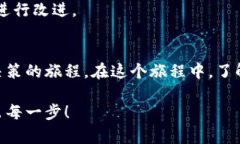 接入区块链平台是一个涉及技术、结构和战略的