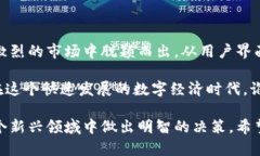 ## 区块链众筹平台的构架图区块链众筹平台的构