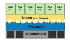 百度区块链平台是百度公司推出的一种区块链技