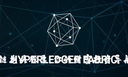 区块链龙头股票：你的财富投资导航之书