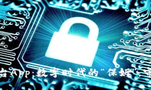 sanji  
汇存区块链存证平台App：数字时代的“保姆”，守护您的每一分证据