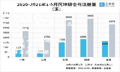 为区块链BaaS（Blockchain as a Service）平台命名时，可以考虑一些独特且容易记住的名字，结合区块链的特性，体现出创新和安全感。以下是一些建议：

1. **ChainWave** - 强调区块链的波动和创新，让人到持续发展的趋势。
2. **BlockSphere** - 强调区块链的广阔和无限可能性，给人一种全面、包容的感觉。
3. **LedgerNest** - 体现安全和保护感，就像一个唤起信任的小巢。
4. **CryptoHaven** - 带有避风港的意象，传达出安全和可靠的服务。
5. **SmartChain Solutions** - 突出智能合约和解决方案，适合商务向的产品。
6. **TrustChain** - 强调信任和透明度，符合区块链的核心理念。
7. **BaaSify** - 轻松而直接，给用户一种简化和便利的感觉。
8. **BlockForge** - 传达出一种创造和构建的能力，就像锻造一个新的未来。
9. **DigiLedger Pro** - 强调数字账本的专业性，适合企业用户。
10. **ChainBridge** - 形象化地展示出连接不同生态和解决方案的能力。

在命名过程中，建议使用简洁、有趣、寓意深远的词汇，同时考虑到域名的可用性和社交媒体上的表现。希望这些建议能够帮助你找到一个合适的名称！