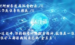 jiaoti区块链金融挖矿平台——数字黄金的挖掘之