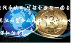 三星在区块链领域参与了几个项目和平台，以下