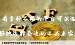 区块链项目的开发越来越受到关注，许多企业和