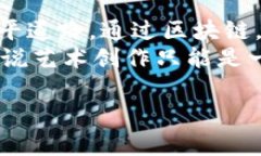 题目：将你的图片化为永恒：像把珍宝放进数字