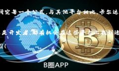 在区块链技术蓬勃发展的今天，各种区块链平台