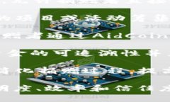 以下是几个目前较为知名的区块链公益募捐平台