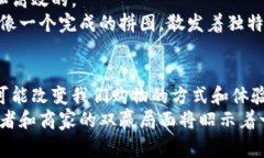   区块链电商：数字时代的“新拼图” /    guanj