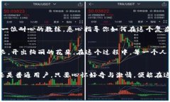    区块链创新之舟：驶向未来的安全“海洋”