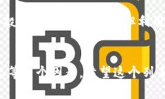 区块链技术的快速发展使得许多平台涌现出来，