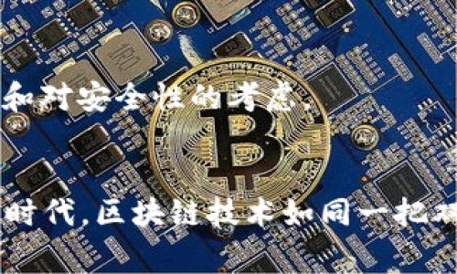 区块链平台通常可以分为两大类：公有链（Public Chains）和私有链（Private Chains）。下面将详细介绍这两种类型的区块链。

公有链：人人皆知的“开放舞台” 
公有链是一种去中心化的区块链，它允许任何人参与，信息对所有用户都是公开透明的。最著名的公有链包括比特币（Bitcoin）和以太坊（Ethereum）。就像一个大型的音乐节，任何人都可以入场，享受音乐、交流想法，甚至参与表演。在这个“开放舞台”上，你不知道前面的观众是谁，但大家都在共享同一份乐趣。

私有链：秘密花园里的“专属聚会” 
与公有链相对的是私有链。这种类型的区块链是一个封闭的网络，只有经过授权的用户才能访问。想象一下，你在一座华丽的大宅子里举办聚会，只有你的亲密好友能进来。私有链可以用于企业内部的交易或数据共享，降低了部分安全隐患，适合敏感数据的管理和处理。

公有链与私有链的比较 
这两类区块链各有千秋，适用场景各异。公有链更强化了去中心化特点和用户参与，而私有链则强调数据的保密性和控制力。选择哪种链，取决于用户的需求和对安全性的考虑。

总结 
无论你是想在公有链上“高歌一曲”，还是在私有链中享受“私人聚会”的宁静，了解这两种区块链的特性对于用户在实际应用中做出判断至关重要。在数字化时代，区块链技术如同一把双刃剑，运用得当可以开辟新的天地，反之也可能引发风险。“谁还没点小烦恼呢？”选择适合自己的区块链平台，智慧地驾驭这把剑，或许才是初学者的第一步。