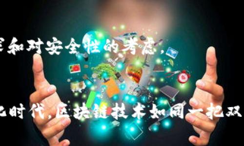 区块链平台通常可以分为两大类：公有链（Public Chains）和私有链（Private Chains）。下面将详细介绍这两种类型的区块链。

公有链：人人皆知的“开放舞台” 
公有链是一种去中心化的区块链，它允许任何人参与，信息对所有用户都是公开透明的。最著名的公有链包括比特币（Bitcoin）和以太坊（Ethereum）。就像一个大型的音乐节，任何人都可以入场，享受音乐、交流想法，甚至参与表演。在这个“开放舞台”上，你不知道前面的观众是谁，但大家都在共享同一份乐趣。

私有链：秘密花园里的“专属聚会” 
与公有链相对的是私有链。这种类型的区块链是一个封闭的网络，只有经过授权的用户才能访问。想象一下，你在一座华丽的大宅子里举办聚会，只有你的亲密好友能进来。私有链可以用于企业内部的交易或数据共享，降低了部分安全隐患，适合敏感数据的管理和处理。

公有链与私有链的比较 
这两类区块链各有千秋，适用场景各异。公有链更强化了去中心化特点和用户参与，而私有链则强调数据的保密性和控制力。选择哪种链，取决于用户的需求和对安全性的考虑。

总结 
无论你是想在公有链上“高歌一曲”，还是在私有链中享受“私人聚会”的宁静，了解这两种区块链的特性对于用户在实际应用中做出判断至关重要。在数字化时代，区块链技术如同一把双刃剑，运用得当可以开辟新的天地，反之也可能引发风险。“谁还没点小烦恼呢？”选择适合自己的区块链平台，智慧地驾驭这把剑，或许才是初学者的第一步。