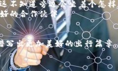   jiaoti滴滴打车与区块链：从一条链带你畅游未来