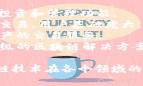 韩国在区块链技术和加密货币领域发展迅速，拥有多个知名的平台。以下是一些主要的韩国区块链平台：

1. **Upbit**：韩国最大的加密货币交易平台之一，提供多种数字资产的交易、投资和管理功能。
2. **Bithumb**：另一个主要的韩国加密货币交易平台，支持多种加密货币的交易，用户基础庞大。
3. **Korbit**：韩国早期的加密货币交易平台之一，提供比特币和其他数字资产的交易服务。
4. **Klaytn**：由韩国互联网巨头Kakao支持的区块链平台，专注于提供企业级的区块链解决方案，旨在提高区块链的可用性和普及性。

除了这些平台，韩国还有许多其他的区块链项目和初创企业，致力于推动区块链技术在各个领域的应用。如果你有兴趣了解更多具体的信息或某一个平台的详细内容，请告诉我！