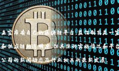 截至我最后的数据更新（2023年10月），益佰制药