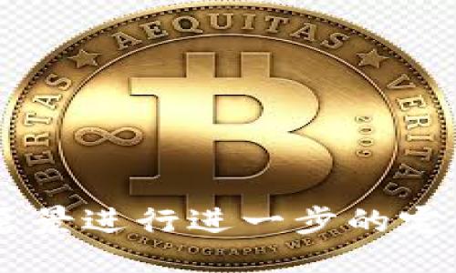 以下是一些适合区块链公司的平台产品名称，供你参考：

1. **链信通** (ChainXunTong)
2. **智链宝** (ZhiChainBao)
3. **币速达** (BiSuDa)
4. **链环网络** (ChainRingNet)
5. **宏链生态** (HongChainEco)
6. **捷链平台** (JieChainPlatform)
7. **链云服务** (ChainCloudService)
8. **安链之家** (AnChainHome)
9. **链圆网** (ChainYuanNet)
10. **共链空间** (GongChainSpace)

每个名称都可以结合公司的核心理念和愿景进行进一步的定制和调整，使其更具个性化和品牌认同感。