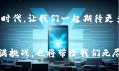 区块链交易平台是指基于区块链技术构建的数字