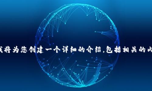 为了帮助您更好地了解“区块链彩票平台怎么玩”，我将为您创建一个详细的介绍，包括相关的内容和趣味化的表达。以下是推广的和相关的关键词。


区块链彩票平台：开启财富之门的游戏秘籍