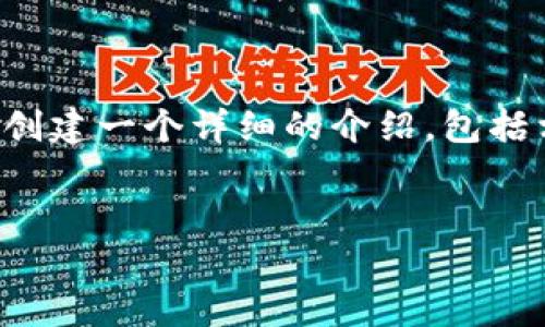 为了帮助您更好地了解“区块链彩票平台怎么玩”，我将为您创建一个详细的介绍，包括相关的内容和趣味化的表达。以下是推广的和相关的关键词。


区块链彩票平台：开启财富之门的游戏秘籍