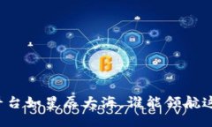 区块链视频平台如星辰大海，谁能领航这一片新