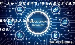   币久网：区块链世界的“万能钥匙” /  guanjia