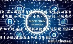 区块链技术近年来逐渐成为了科技界和金融界的