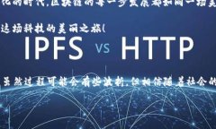 区块链技术的探险之旅：在数字森林中寻找最佳