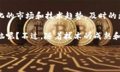 区块链技术的核心特性之一是去中心化和不可篡