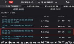 蚂蚁国际区块链平台：数字时代的“瑞士军刀”