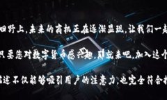   “云南区块链商户平台网：数字货币交易的‘魔