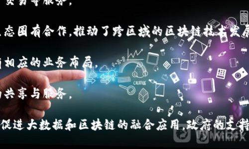 是的，广东省在区块链技术方面发展较为活跃，尤其是在广州、深圳等城市。广东省政府和各个地方政府都在积极推动区块链技术的应用与发展，不少区块链平台及相关企业也在这里落地。

以下是广东一些知名的区块链平台或项目：

1. **广联达**（Guanglianda） - 专注于建筑行业的区块链解决方案，致力于提高建筑产业的透明度和效率。

2. **深圳链金科技** - 专注于金融行业的区块链应用，提供包括数字资产交易等服务。

3. **杭州区块链研究院** - 作为例子虽然不在广东，但与广东的区块链生态圈有合作，推动了跨区域的区块链技术发展。

4. **久久区块链** - 一个致力于全国资源整合的区块链平台，在广东也有相应的业务布局。

5. **广州区块链协会** - 有助于构建区块链行业生态，促进区块链资源的共享与服务。

除了具体的区块链平台，广东省还积极举办各类区块链会议、展览和培训，以促进大数据和区块链的融合应用。政府的支持政策、产业的需求和技术的发展，使得广东在区块链领域具有较强的竞争力。