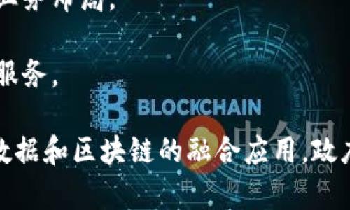 是的，广东省在区块链技术方面发展较为活跃，尤其是在广州、深圳等城市。广东省政府和各个地方政府都在积极推动区块链技术的应用与发展，不少区块链平台及相关企业也在这里落地。

以下是广东一些知名的区块链平台或项目：

1. **广联达**（Guanglianda） - 专注于建筑行业的区块链解决方案，致力于提高建筑产业的透明度和效率。

2. **深圳链金科技** - 专注于金融行业的区块链应用，提供包括数字资产交易等服务。

3. **杭州区块链研究院** - 作为例子虽然不在广东，但与广东的区块链生态圈有合作，推动了跨区域的区块链技术发展。

4. **久久区块链** - 一个致力于全国资源整合的区块链平台，在广东也有相应的业务布局。

5. **广州区块链协会** - 有助于构建区块链行业生态，促进区块链资源的共享与服务。

除了具体的区块链平台，广东省还积极举办各类区块链会议、展览和培训，以促进大数据和区块链的融合应用。政府的支持政策、产业的需求和技术的发展，使得广东在区块链领域具有较强的竞争力。