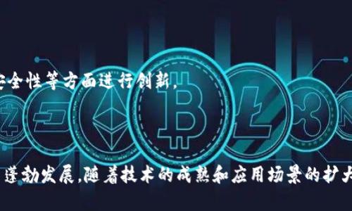 区块链技术近年来迅速发展，各种不同的区块链平台如雨后春笋般涌现。尽管具体的数字难以准确判断，但可以确认的是，全球已经有数百个区块链平台活跃于市场。这些平台的数量还在持续增加，其中一些知名的区块链平台包括：

1. **以太坊 (Ethereum)**：这是一个开放的区块链平台，允许开发者构建和部署智能合约和去中心化应用 (DApps)。

2. **比特币 (Bitcoin)**：虽然它最初是作为一种数字货币出现，但其背后的区块链技术也为其他开发提供了基础。

3. **康宁 (Cardano)**：这是一个基于科学哲学和研究的区块链平台，旨在实现安全和可扩展性。

4. **波卡 (Polkadot)**：该平台允许不同的区块链相互操作，形成一个多链生态系统。

5. **超级账本 (Hyperledger)**：这是一个开源项目，旨在促进企业级区块链应用的开发。

6. **EOS**：被设计为用户友好的 DApp 平台，致力于实现更高的交易速度。

7. **链 (Chain)**：专注于为金融机构提供区块链解决方案。

8. **萤石 (Zilliqa)**：致力于提高区块链的交易处理能力和可扩展性，同时支持智能合约。

除了上述几个例子外，还有许多其他平台，例如 TRON、Tezos、NEM、Polygon 等，这些都在不断发展，加入到区块链技术的生态系统中。

### 如何测量区块链平台的数量

在评估区块链平台的数量时，可以考虑以下几种方法：

- **活跃项目**：一些平台在推出后可能很快失去活跃度，因此只统计那些仍在开发和维护的项目更为准确。
- **去中心化应用 (DApps)**：可以通过统计在各个平台上构建的去中心化应用数量来评估平台的流行程度。
- **社区参与度**：一个活跃的社区通常是平台持续发展的指标，可以通过社交媒体和开发者论坛观察社区的反应。
- **市场份额**：查看这些平台在数字货币市场中的市值和交易量。

### 未来的区块链平台

展望未来，随着技术的不断进步与Web 3.0的兴起，预计会出现更多新兴区块链平台，这些平台可能会在可扩展性、隐私性、安全性等方面进行创新。

### 总结

尽管很难给出一个准确的“外国有多少区块链平台”这样的数字，但可以确定的是，各种不同类型的区块链平台在全球范围内蓬勃发展。随着技术的成熟和应用场景的扩大，预计，这个数字还会继续增长。未来的区块链平台将更加多样化，适应不同的需求和使用场景，推动数字经济的进一步发展。