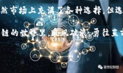 区块链官方交易平台是什么软件？区块链技术在