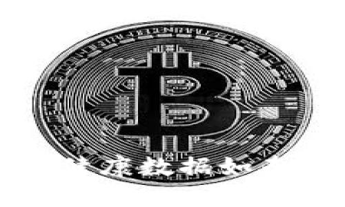 湖北医疗区块链平台：让健康数据如春风化雨，滋润每一个角落