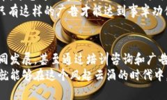 开发区块链的平台怎么赚钱？像挖金矿，挖着挖