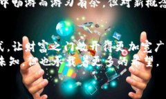 区块链支付在期货平台上的应用：像找对钥匙开