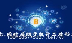 以下是一些区块链加密技术平台的名称示例：1